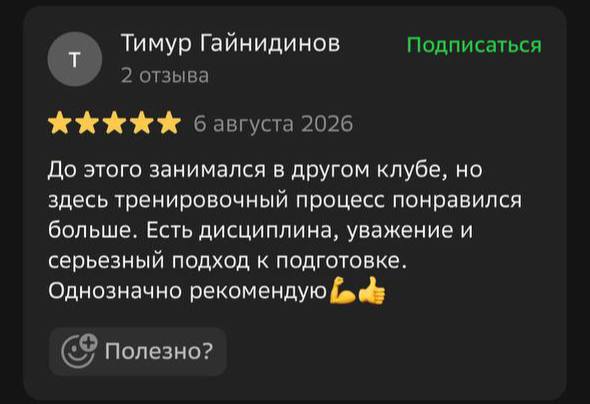 Отзыв клиента